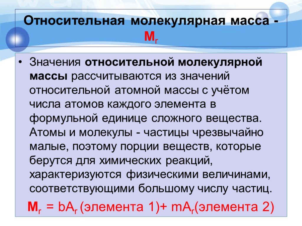 Найди значение относительной атомной массы водорода в образце которого на каждые 1000 атомов протия