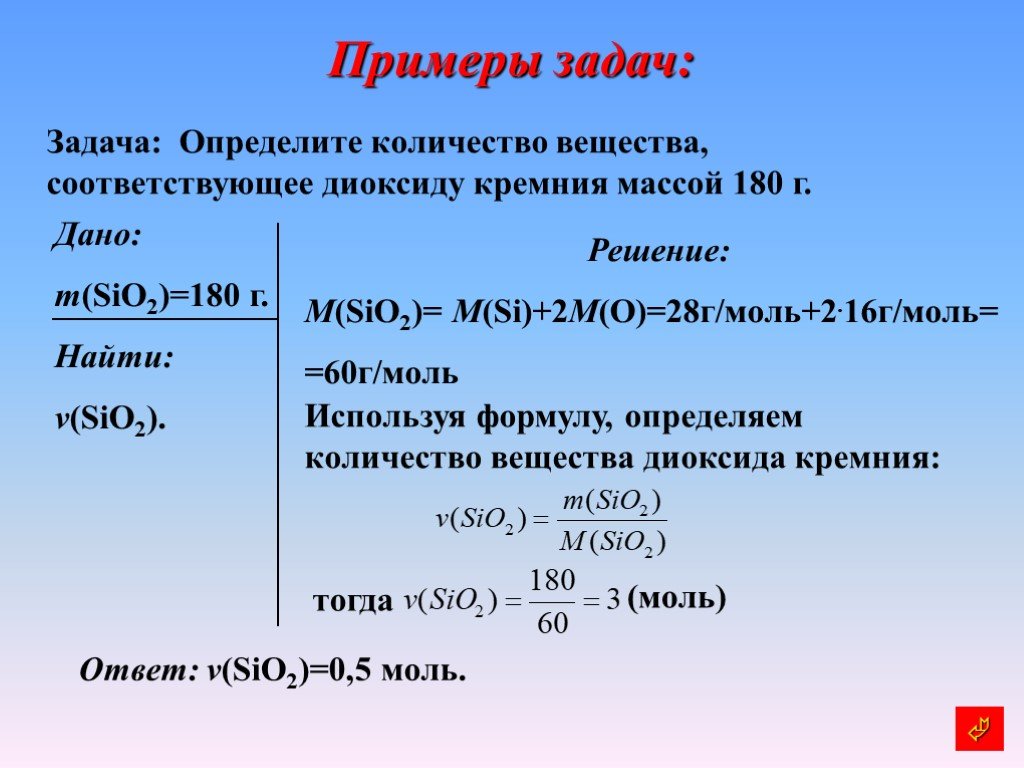 Проекты для химии 8 класс