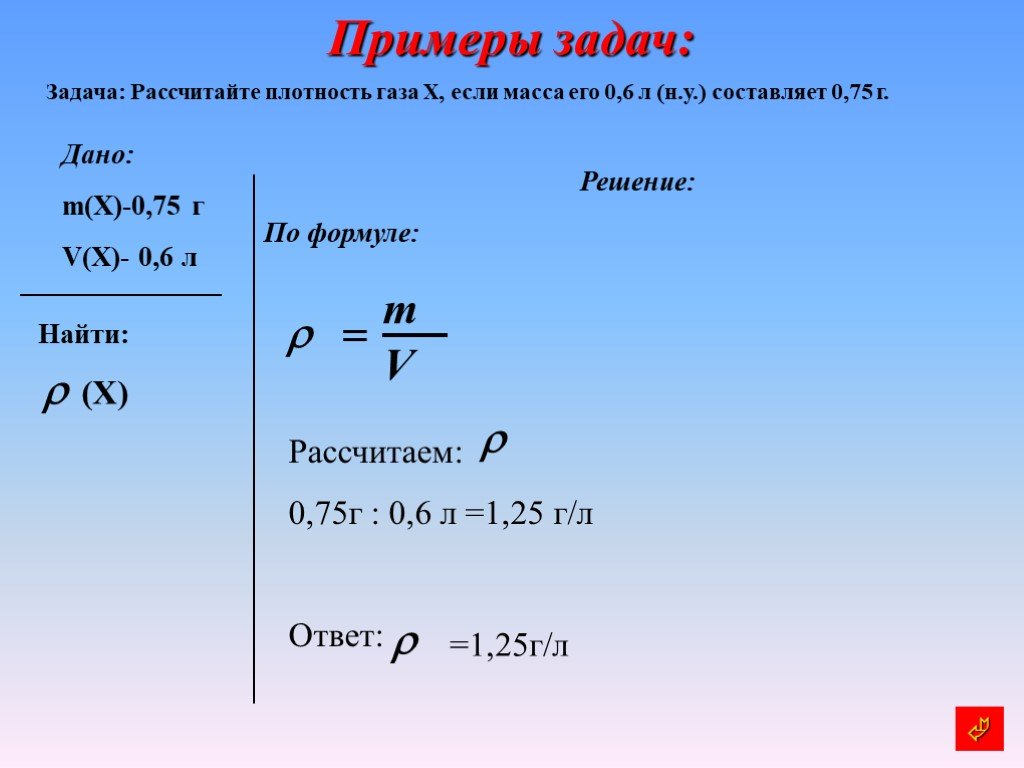 Плотность ксенона при нормальных условиях