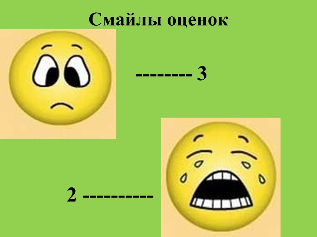 Со оценить. Смайлики оценки. Смайлики для оценки работы. Смайлики для оценивания работы. Смайлики оценка качества.