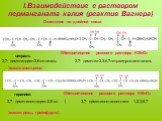цитраль. 2,7- диметил-2,3,6,7тетрагидроксиоктаналь. гераниол. 3,7- диметилоктанпентаол- 1,2,3,6,7. 2,7- диметилдиен-2,6-октаналь (масло апельсина). 3,7- диметилоктадиен-2,6-ол- 1. (масло розы, грейпфрута). Окисление по двойной связи
