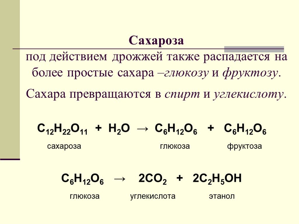 Составьте уравнения реакций по схеме с6н12о6 с2н5он сн3соос2н5