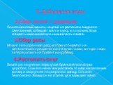 2.Сбор влаги с деревьев Полиэтиленовый мешок, надетый на растение и аккуратно завязанный, собирает влагу и в лесу, и в пустыне. Вода стекает и скапливается в нижней части пакета. 3.Сбор росы Можно пить утреннюю росу, которая собирается на металлических предметах или на кучке гальки, которую надо с в