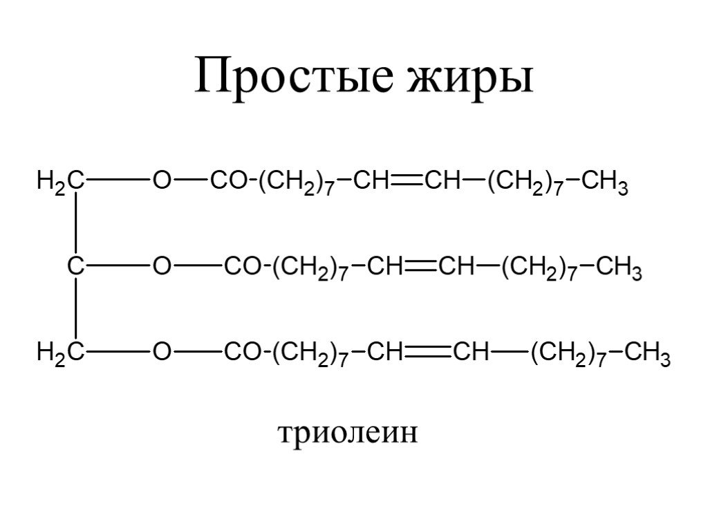 Схема образования линолеодистеарина