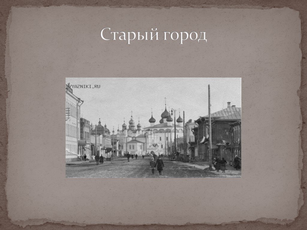 Проект про город вязники