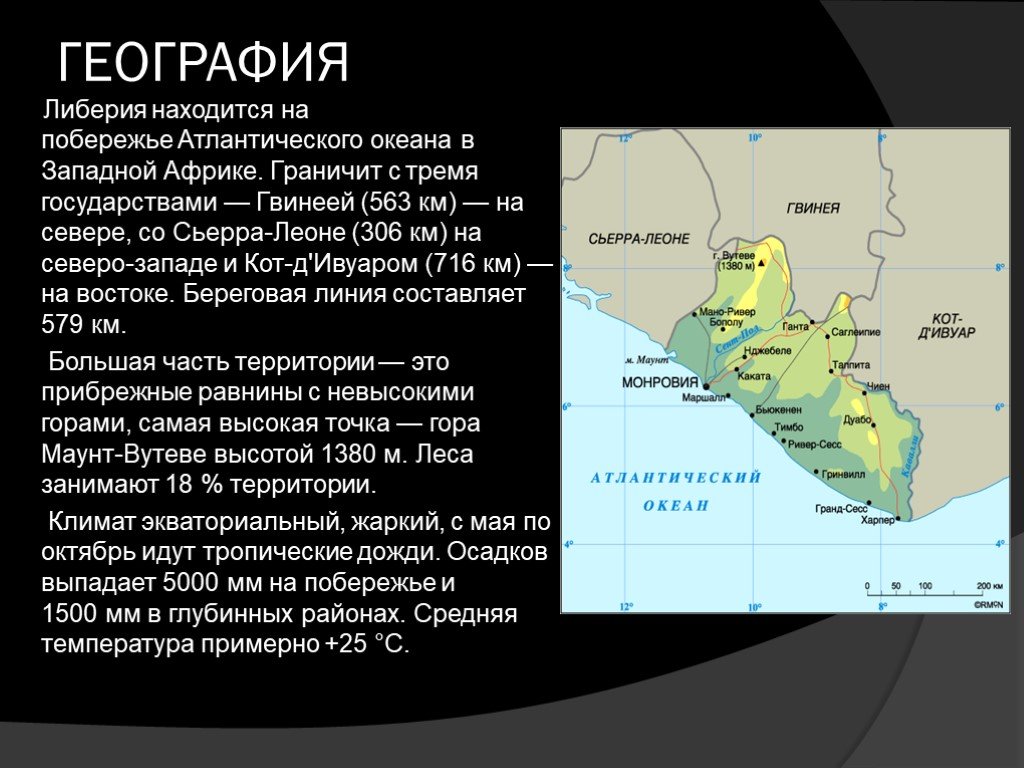 Карта сьерра леоне