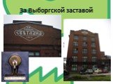Санкт-Петербург – промышленный центр России и Европы Слайд: 15