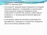 Центрами горнолыжного туризма являются города Бийск и Змеиногорск. Настоящий лыжный сезон открывается во второй половине февраля и закрывается в конце марта, когда большие морозы ослабевают, резко сокращается количество осадков, а реки еще не вскрылись, и не приходится тратить время на переправы. В 