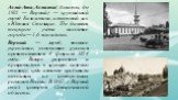 Алма́-Ата, Алматы́ ( Алматы; до 1921 — Верный) — крупнейший город Казахстана, известный как «Южная Столица». По данным текущего учёта население города — 1,6 млн человек. Верный — город, военное укрепление, основанное русским правительством 4 февраля 1854 года. Вскоре разрослось и превратилось в круп