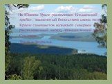 На Южном Урале расположен Ильменский хребет, знаменитый богатством своих недр. Краем самоцветов называют севернее г.Асбест, расположенный между промышленной зоной Среднего Урала и Зауралья.