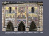 Мозаика со сценой «Страшного суда». Создана в 1370-1371 годах венецианскими мастерами.