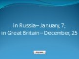 in Russia – January, 7; in Great Britain – December, 25
