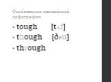 tough [tʌf] though [ðəu] through