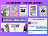 Die populärsten russische Zeitungen. Газета "ДИАЛОГ ТВ" Die Zeitungen in Ust-Kut