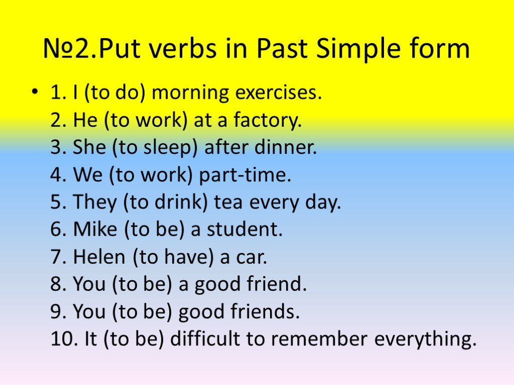 I to be morning exercises. To Sleep в паст Симпл. Паст Симпл to do morning exercises. Put verbs in past simple form. Put verbs in past simple form номер 2.