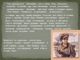 Увы, партизанская биография, как и жизнь Лёни, получилась недолгой. В декабре 1942 года гитлеровцы начали масштабную антипартизанскую операцию, преследуя отряд, в котором воевал Лёня Голиков. Оторваться от противника не получалось. 24 января 1943 года, группа партизан в составе чуть более 20 человек