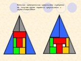 Взяв два прямоугольных треугольника и разрезав их , получим другие варианты треугольников с двумя отверстиями
