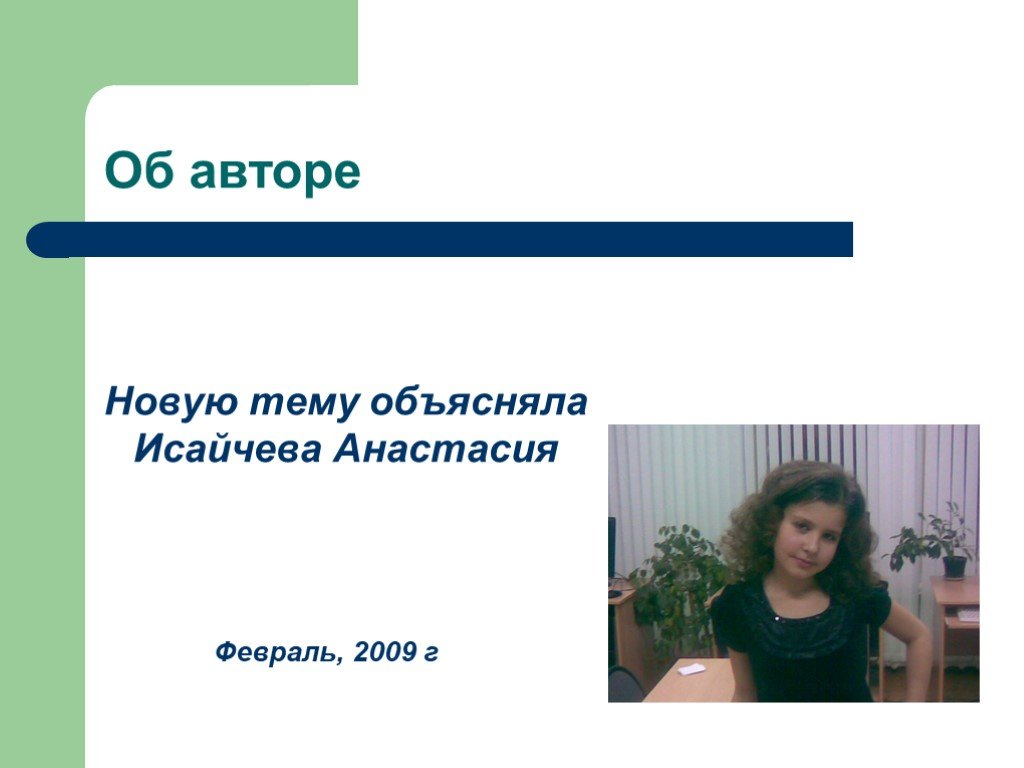 Нова автор. Стихи Владимира Исайчева 1993. Евгения Декатова декартова Тагировна.