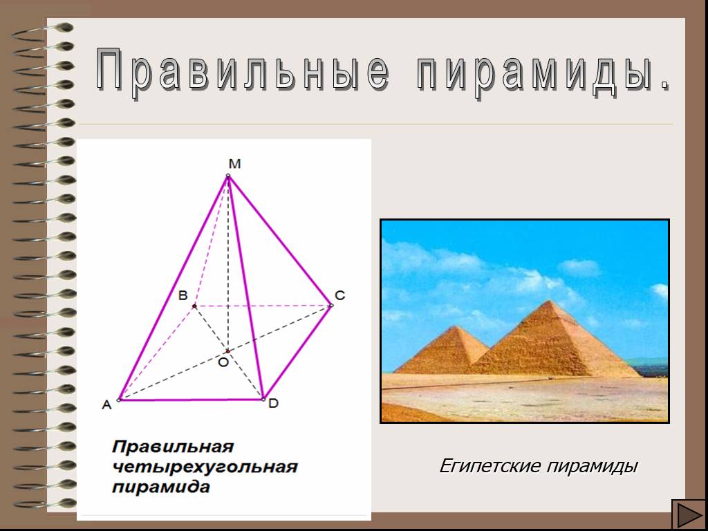 Сколько граней перпендикулярных к плоскости основания может иметь пирамида рисунок