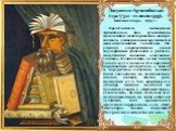 Джузеппе Арчимбольдо (1527/30 - 11 июля 1593). Библиотекарь. 1565 г. Представитель маньеризма Арчимбольдо был художником, наделенным неисчерпаемым вообра-жением, универсальной эрудицией и многочисленными талантами. Он удивлял современников своей неудержимой фантазией в работах, получивших название «
