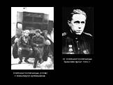 Лейтенант Солженицын (слева) с командиром артдивизиона. Ст. лейтенант Солженицын. Брянский фронт. 1943 г.