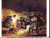 Гойя, Расстрел повстанцев в ночь 3 мая 1808 года