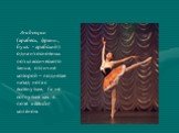 Arabesque (арабеск, франц., букв. - арабский) одна из основных поз классического танца, отличие которой – поднятая назад нога с вытянутым, (а не согнутым как в позе аttitude) коленом.
