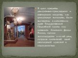 В 1922 г. предметы декоративно-прикладного и ювелирного искусства, как уникальные экспонаты, были выставлены в кремлевском музее Государственной Оружейной палаты под названием Алмазного фонда России, где они экспонируются и по сей день, потрясая посетителей своей неописуемой красотой и изысканностью