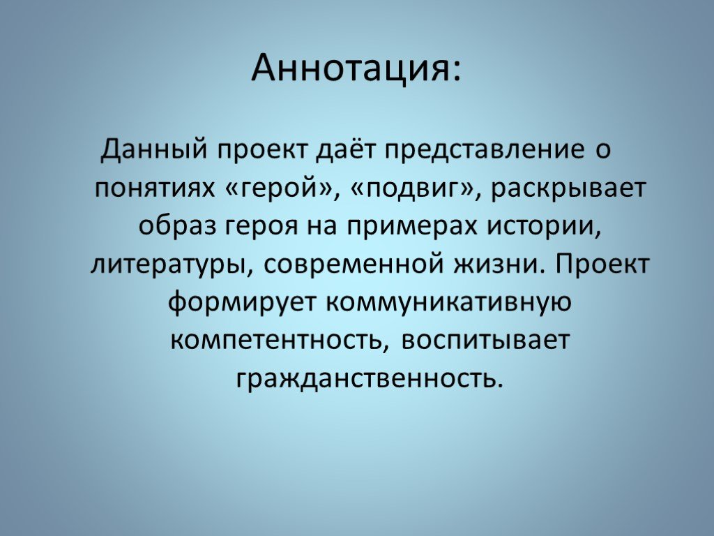 Совокупность разных. Модернизм путь к новой гармонии. Модернизм вывод. Конспект модернизм путь к новой гармонии. Герой модернизма.