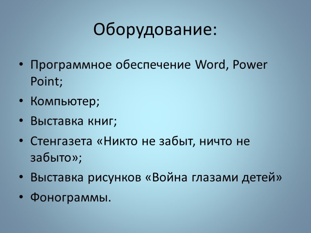 Слово обеспеченный. Пословицы о героях.