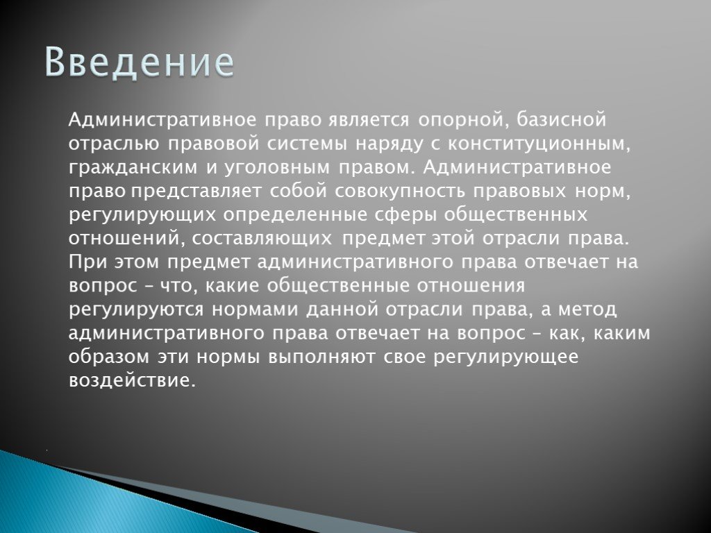 Единственный культура. Административное право вывод по теме. Условия наиболее благоприятные для выращивания сахарной свеклы. Республика сахара. Районы в порядке увеличения производства сахара.