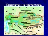 Казахстан. День Конституции Слайд: 18