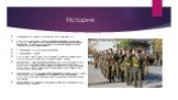 в 2006 году срок срочной службы сократили с 18 до 12 месяцев (1 год) В Республике насчитывается одно высшее учебное заведение, которое готовит младших офицеров для страны — Военный институт Вооружённых Сил Киргизской Республики. Также в столице насчитывается Национальный военный лицей (НВЛ) среднее 