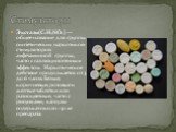 Экстази(C11H15NO2 ) — общее название для группы синтетических наркотиков-стимуляторов амфетаминной группы, часто с галлюциногенным эффектом. Наркотическое действие продолжается от 3 до 6 часов. Белые, коричневые, розовые и желтые таблетки или разноцветные, часто с рисунками, капсулы содержат около 1
