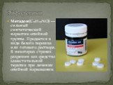 Метадон(C21H27NO) — сильный синтетический наркотик опийной группы. Продается в виде белого порошка или готового раствора. В некоторых странах разрешен как средство заместительной терапии при лечении опийной наркомании.