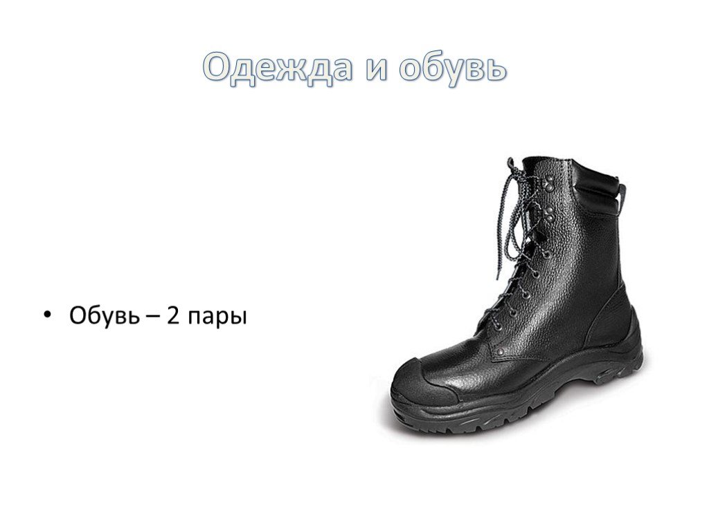 Две пары ботинок. 2 Пары обуви. 2 Обувь. Обувь паром. Две пары Сапогов.