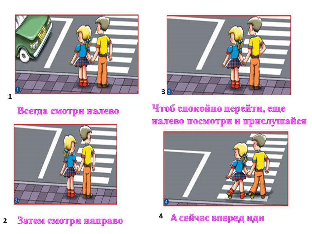 Налево сейчас. Посмотри налево. Ребенок переходит дорогу смотрит налево. Нарисовать при переходе дороги посмотри по сторонам. Переход дороги налево направо картинка для детей.