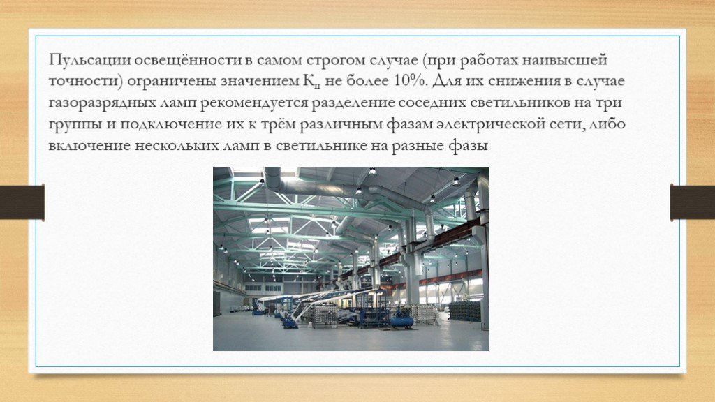 Образец презентации производственной компании