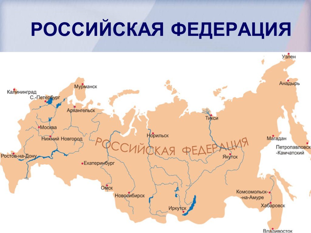 Российская 1 1 на карте. Москва на карте РФ. Москва на карте России. Где Москва на карте России. Столица России на карте.
