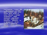 Землетрясение в марте 1964 г., обру­шившееся на Анко-ридж, главный город штата Аляска, было одним из самых больших в истории человечества; ущерб исчислялся миллио­нами долларов. Наи­большие разрушения произошли из-за превращения мягких грунтов в смертельно опасные зыбучие песчаные массивы.