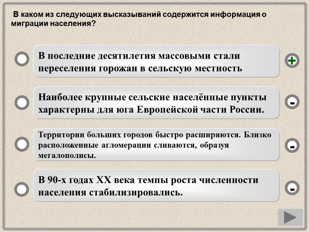 В каком из перечисленных высказываний содержится