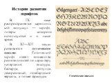 В IX веке распространяется каролингский минускул — шрифт, литеры которого используются и в наше время. В XI—XII веках развивается готическое письмо. Готический шрифт имеет множество разновидностей по характеру начертания: текстура, бастарда, ротунда, декоративный, ломбардские версалы, а позже фракту