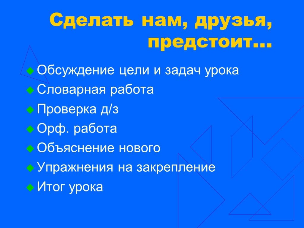 Презентация к ск в прилагательных 6 класс презентация