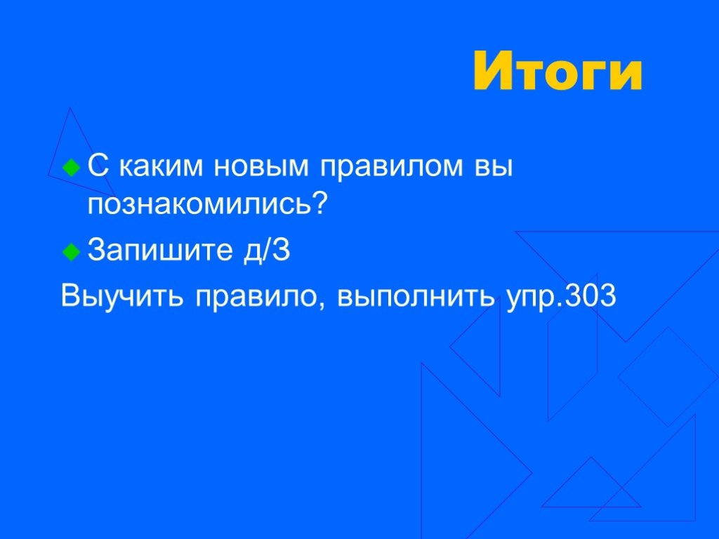 Презентация к ск в прилагательных 6 класс презентация