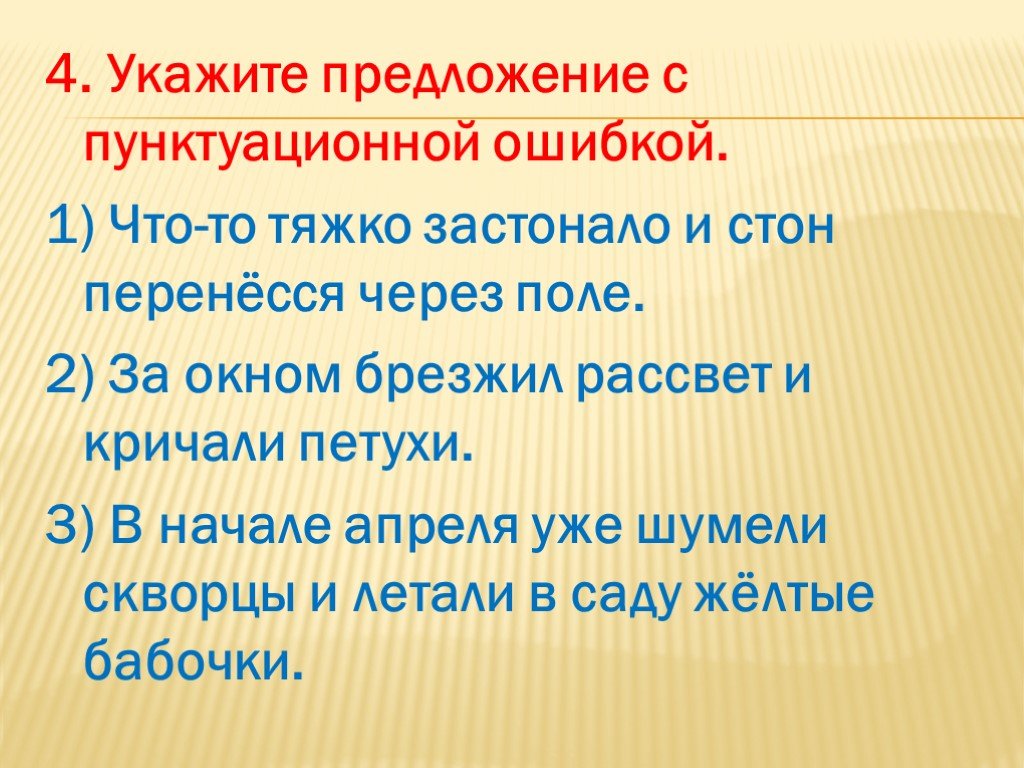 Общее второстепенное предложение. ОВЧ В русском языке. За окном брезжил рассвет и кричали петухи грамматическая основа. Что то тяжко застонало и стон перенесся через поле. Что-то тяжко застонало и стон перенесся через поле схема.