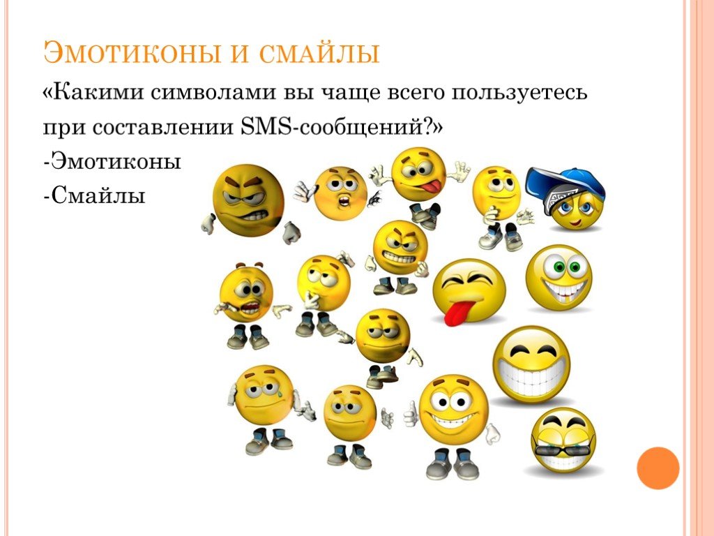 Язык смайлов проект