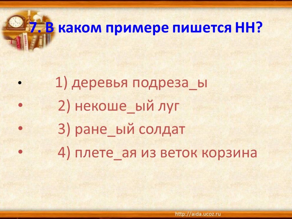 Неустановленного образца как пишется