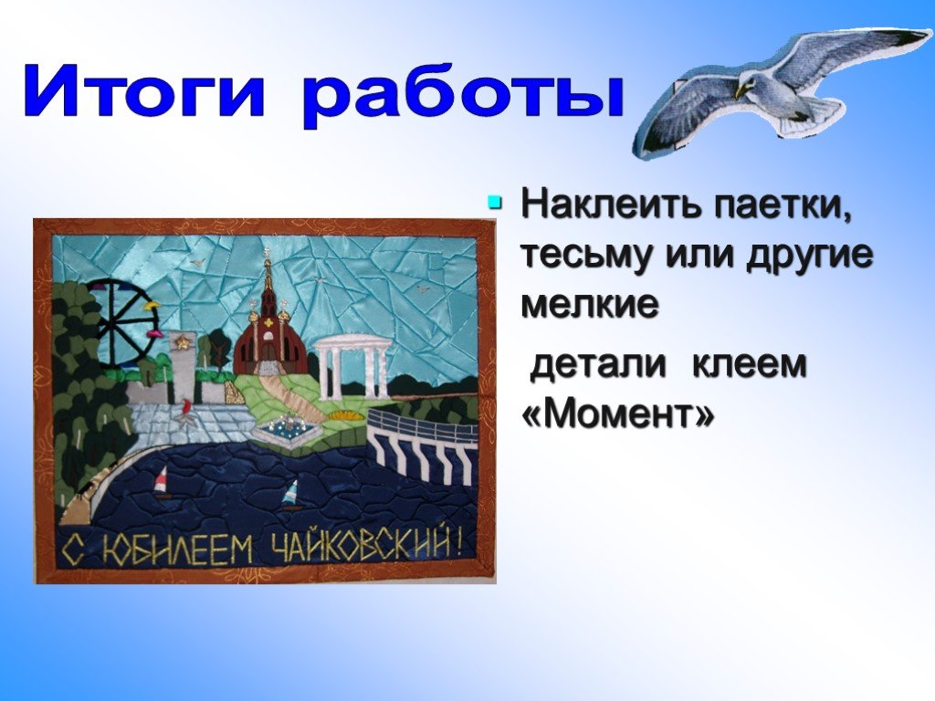 Презентация панно 1 класс презентация