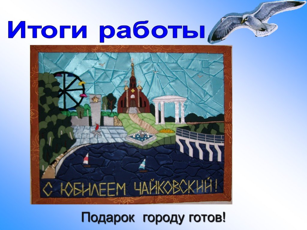 Презентация панно 1 класс презентация