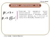 Уравнение Максвелла и его свойства Слайд: 5